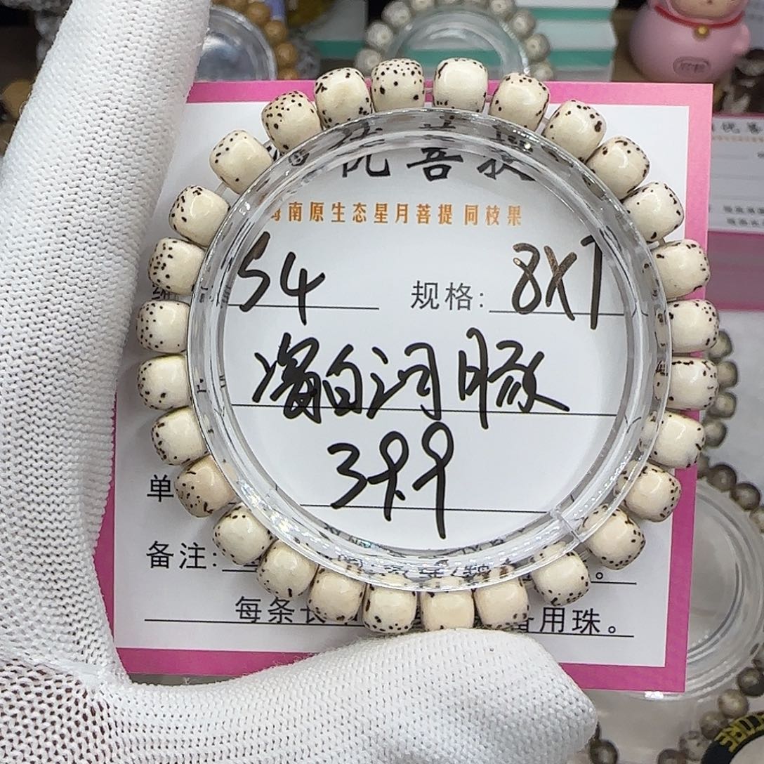 星月菩提吊坠4瓷白河豚