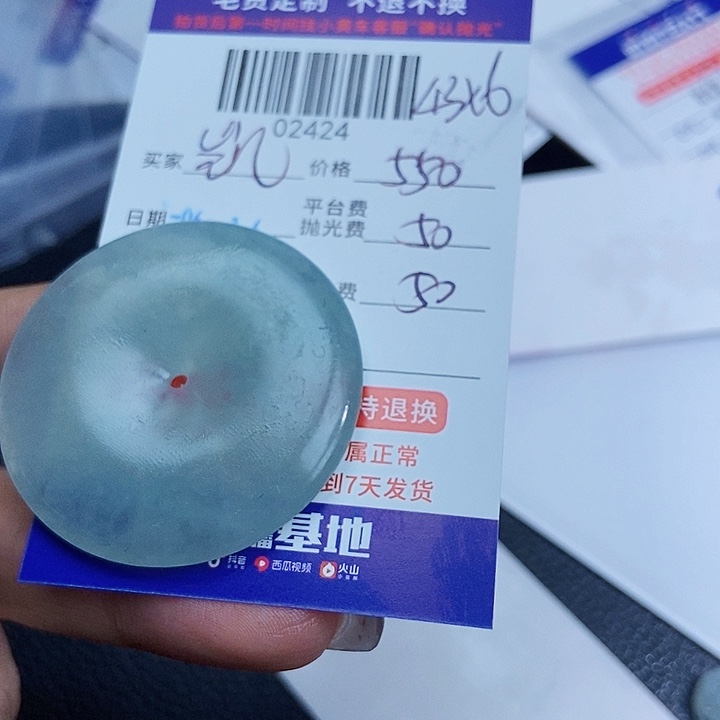 凯***海定制翡翠未镶嵌翡翠