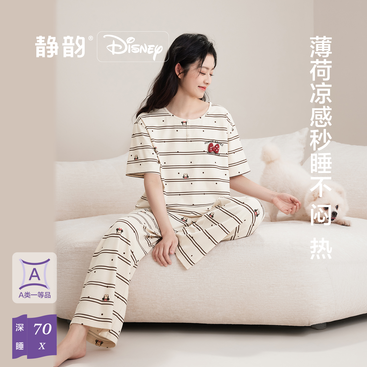 静韵【凉感深睡衣70】超柔软莫代尔棉迪士尼睡衣女夏季家居服套装