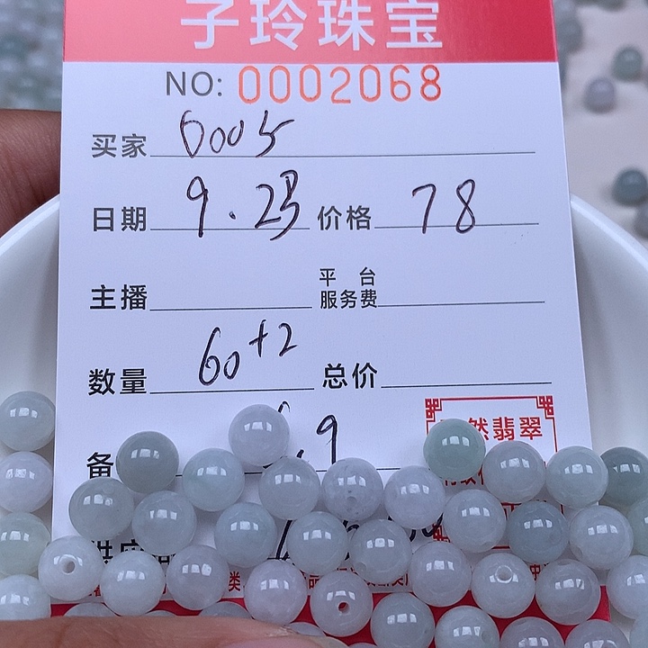 手***5散珠翡翠珠子。     