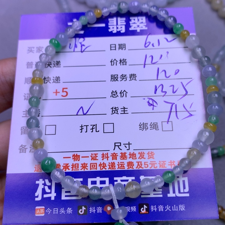 翡翠未镶嵌颈饰怪*