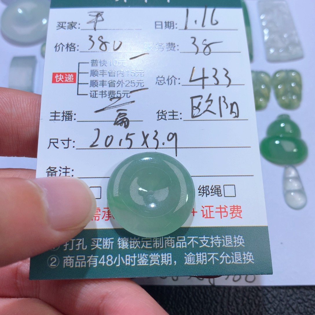 【闪购商品】翡翠挂件未镶嵌平****马扣子