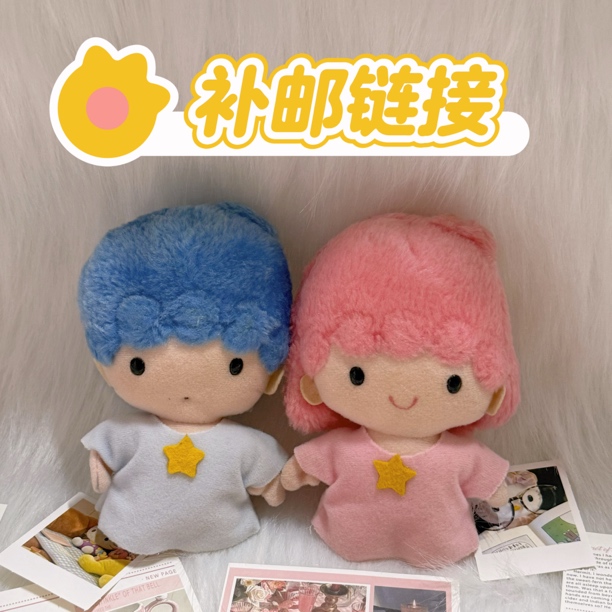 中古毛绒玩偶补邮链接（非偏远不满50）