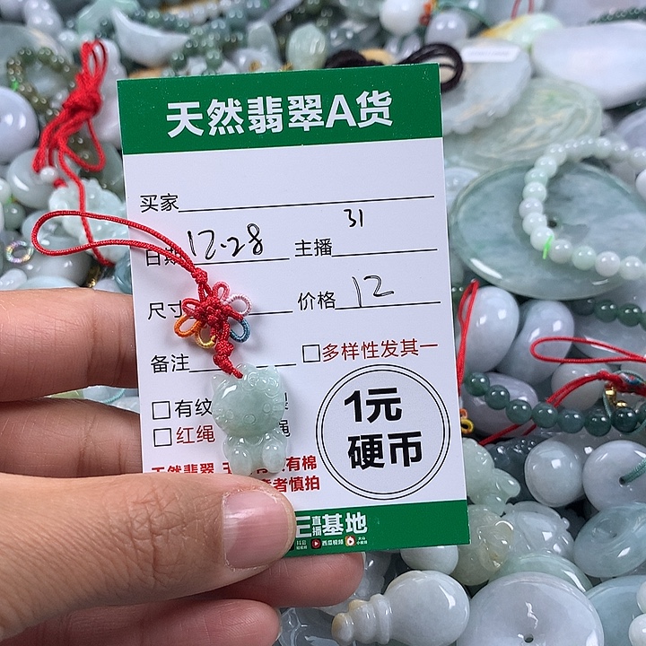 翡翠未镶嵌吊坠(不含链)