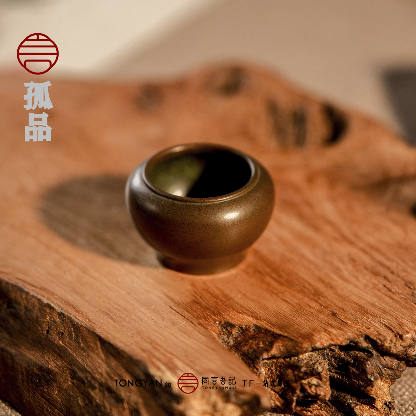 同言吾记｜DD002 炉