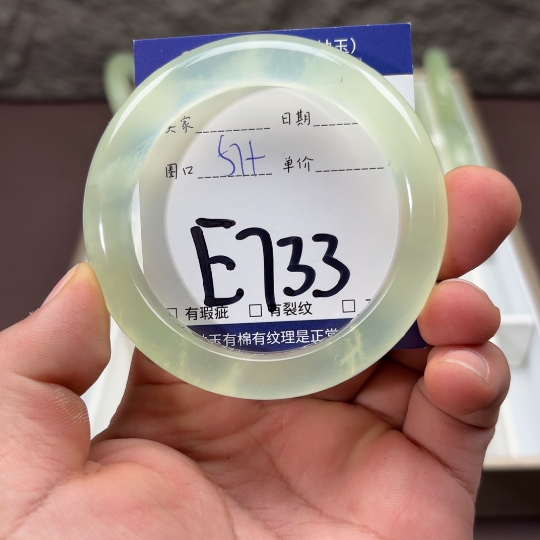 岫玉未镶嵌手镯手镯