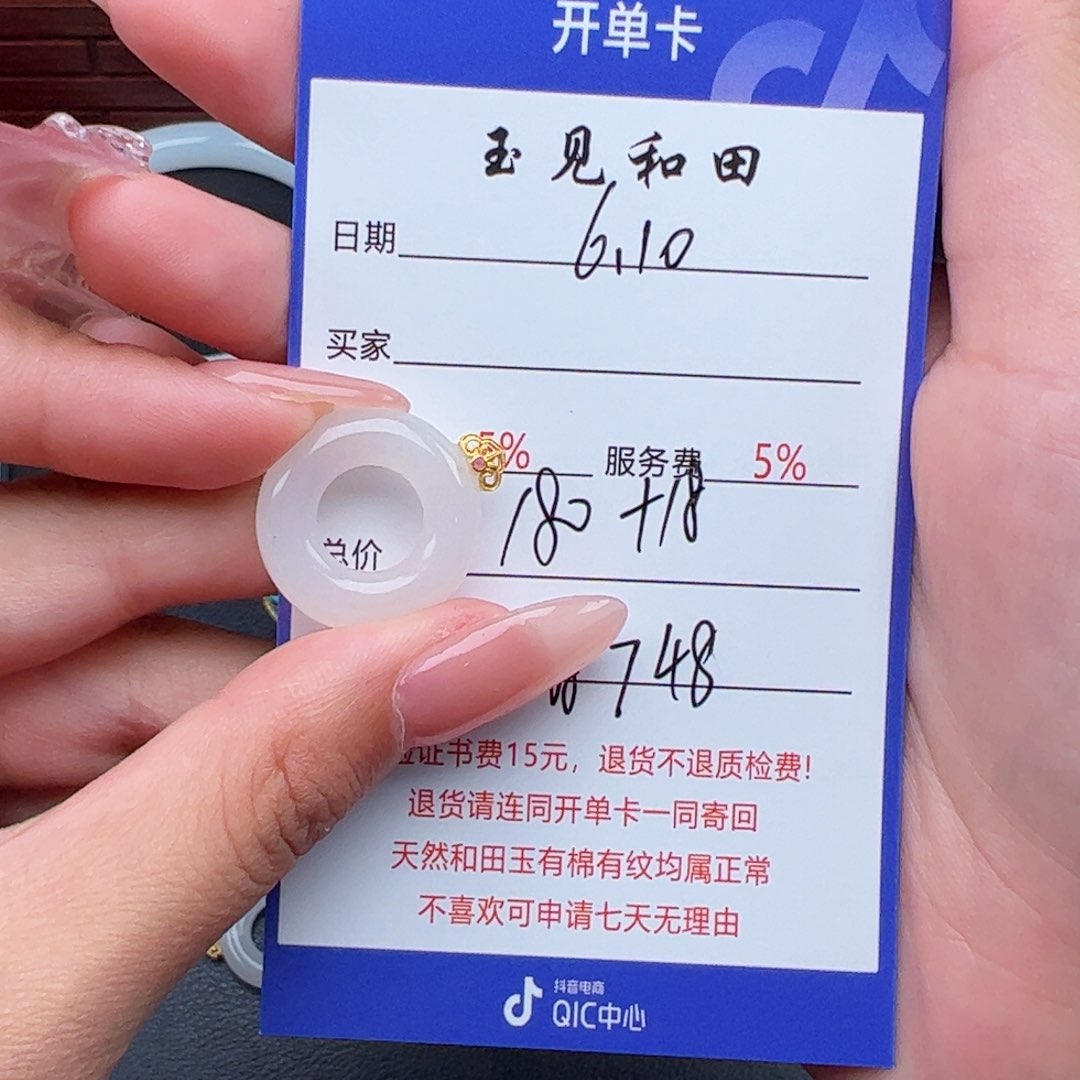 和田玉18K金镶嵌颈饰