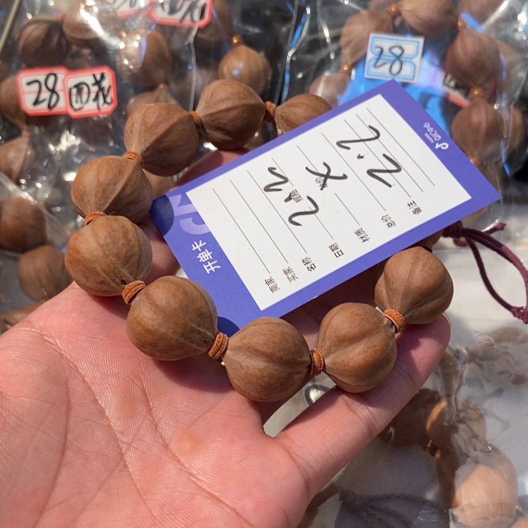 ****境手串橄榄核橄榄橄榄