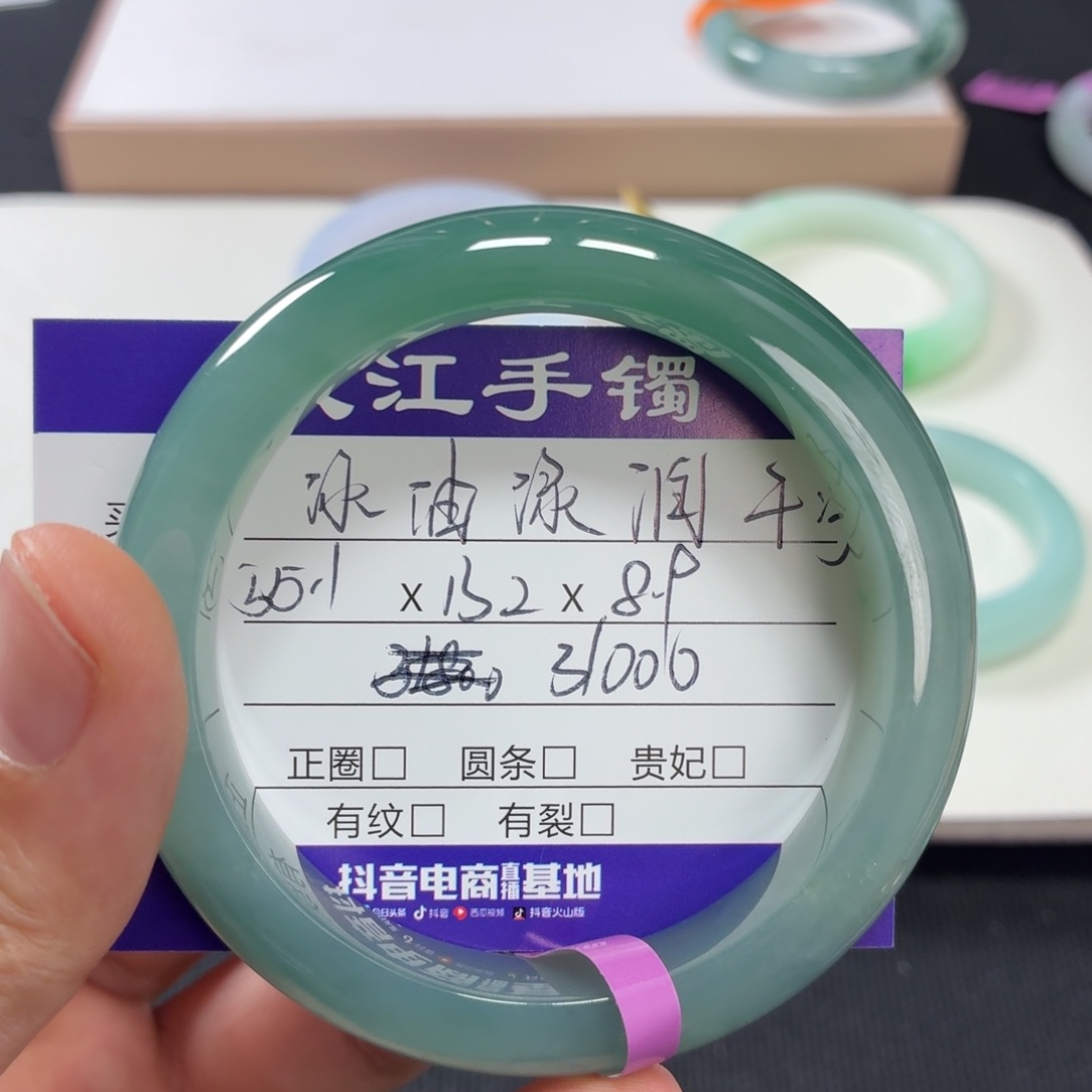 未镶嵌手镯翡翠  