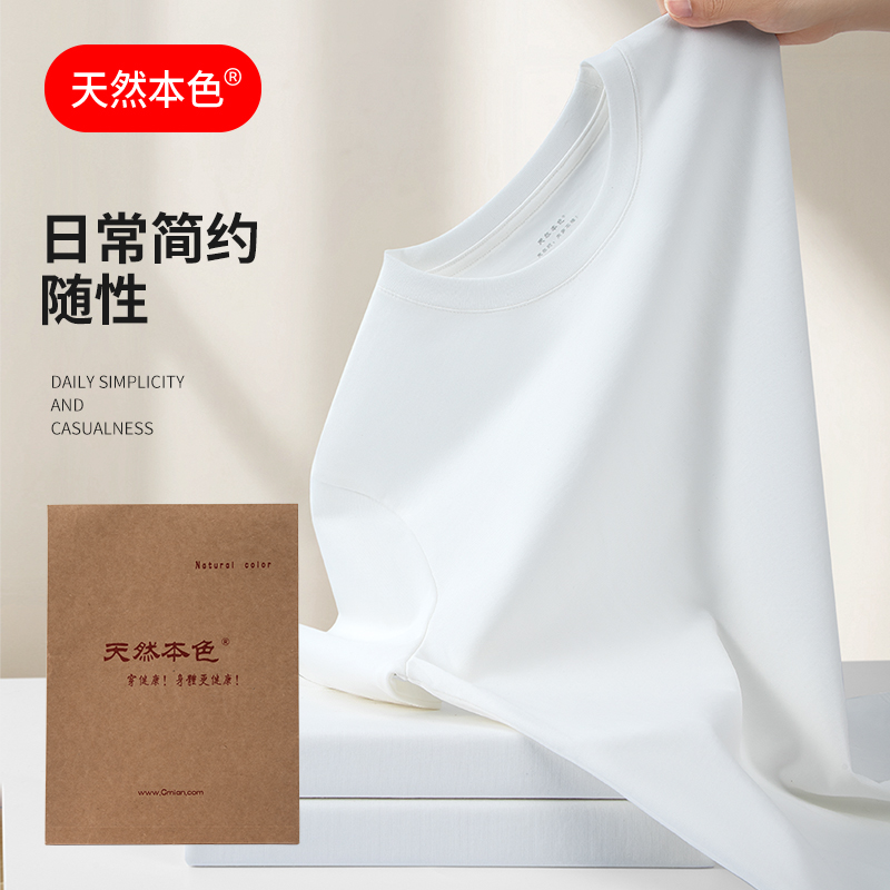 A类男女同款长绒棉320克重磅白T恤夏季白色