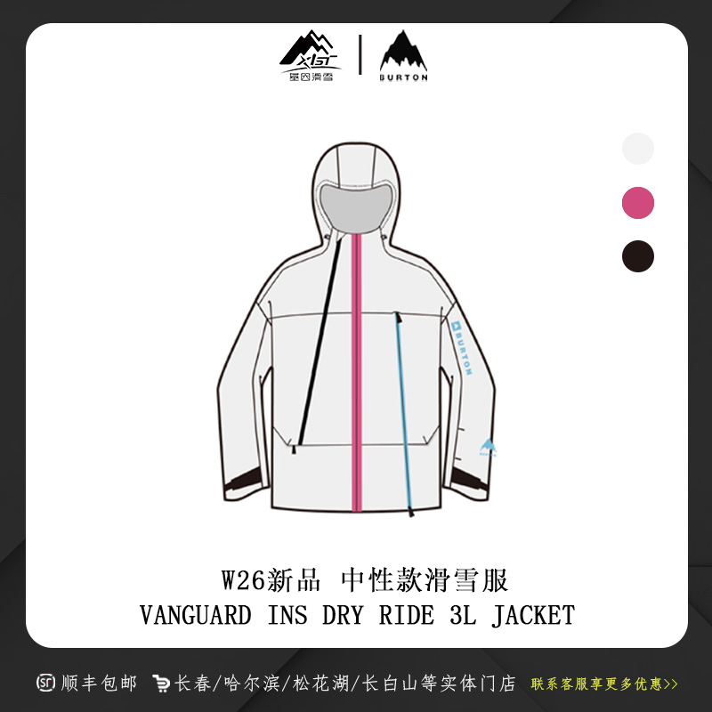 BURTON伯顿2526雪季雪服 新品 VANGUARD INS 941511/944521