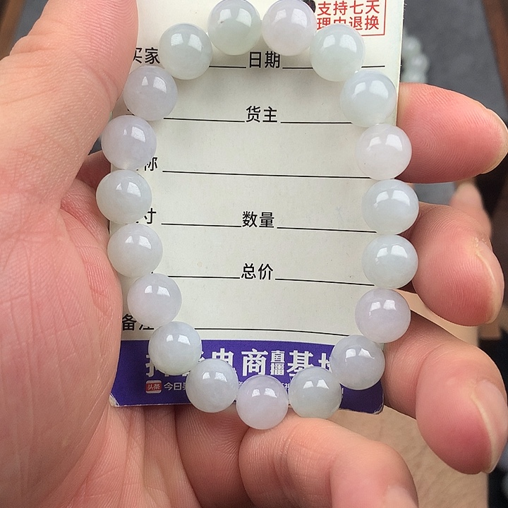 翡翠未镶嵌手链卡9.9