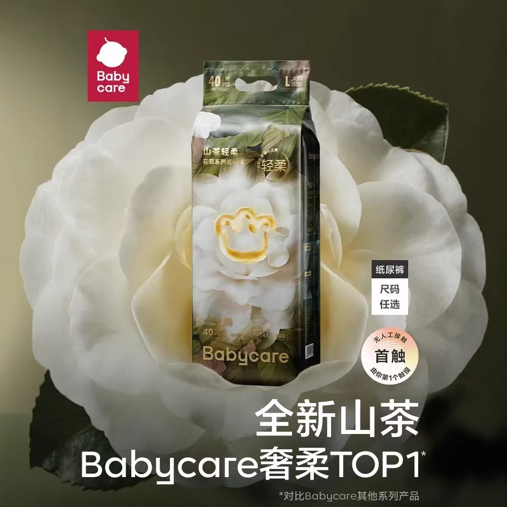 babycare花苞裤bbc山茶花苞裤轻柔纸尿裤拉拉裤婴儿超薄透气