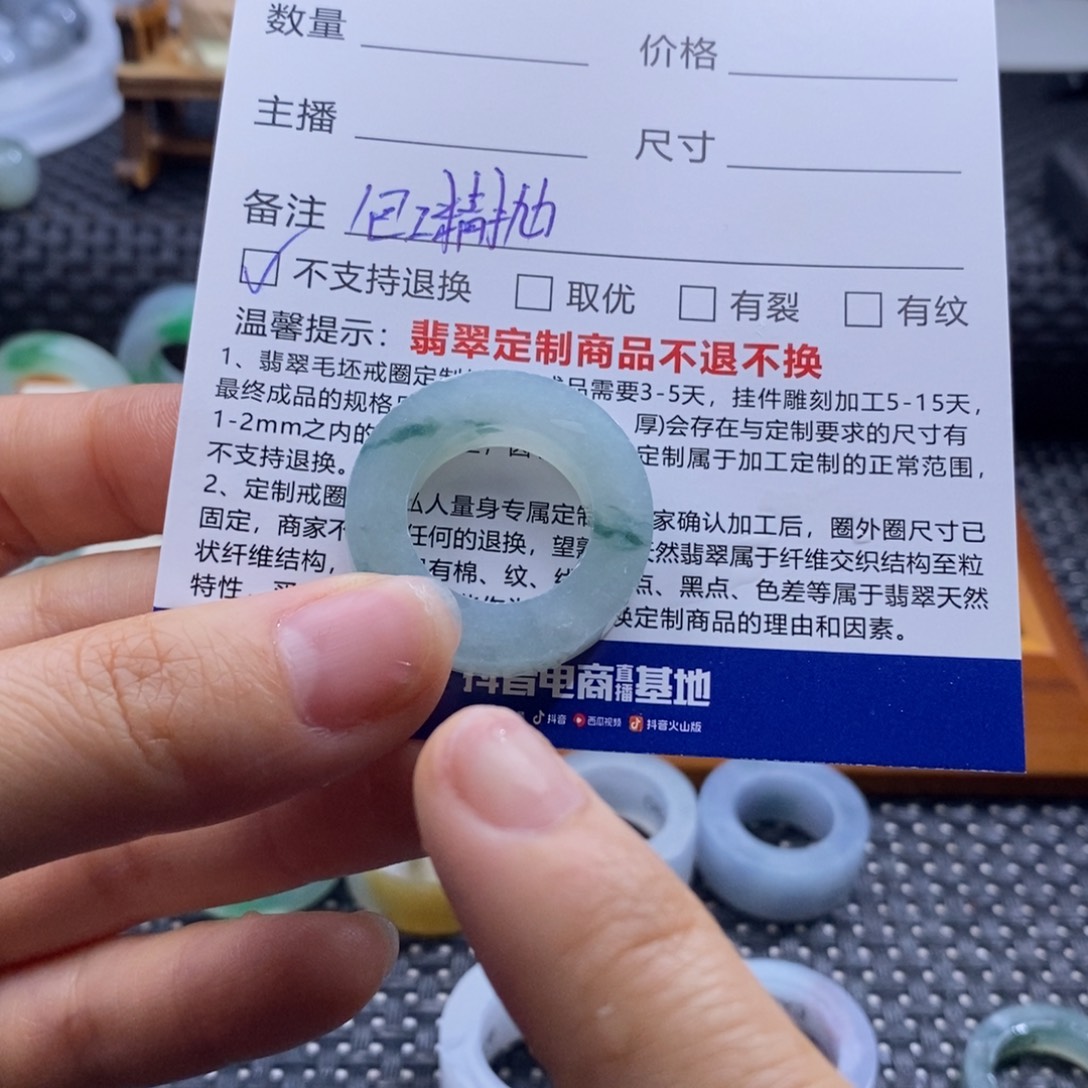 Q***鱼定制翡翠未镶嵌戒指
