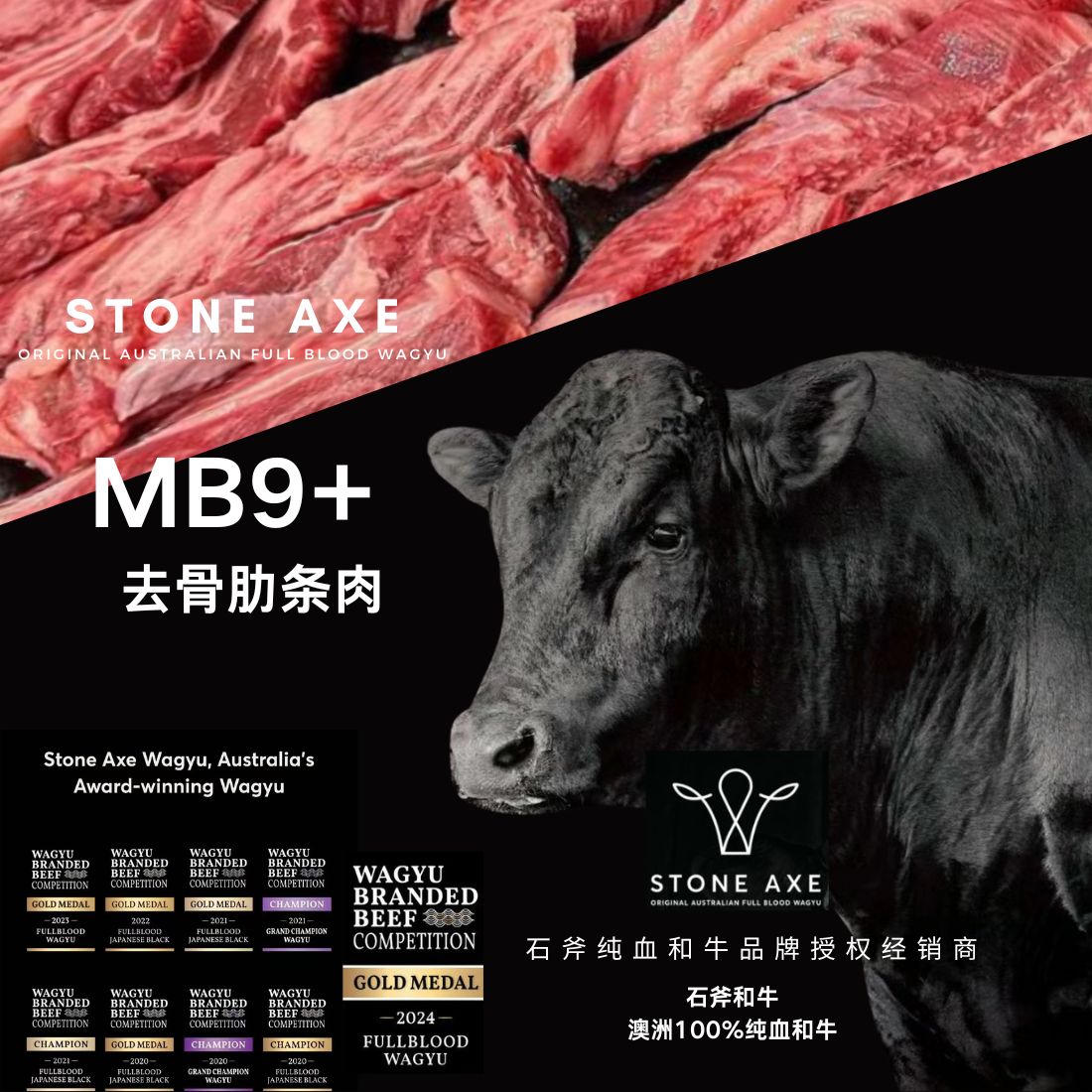原切牛排澳大利亚1265厂石斧纯血和牛9+牛肋条肉