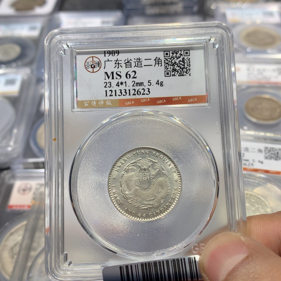 *****银聚轩阁 广东宣统2623