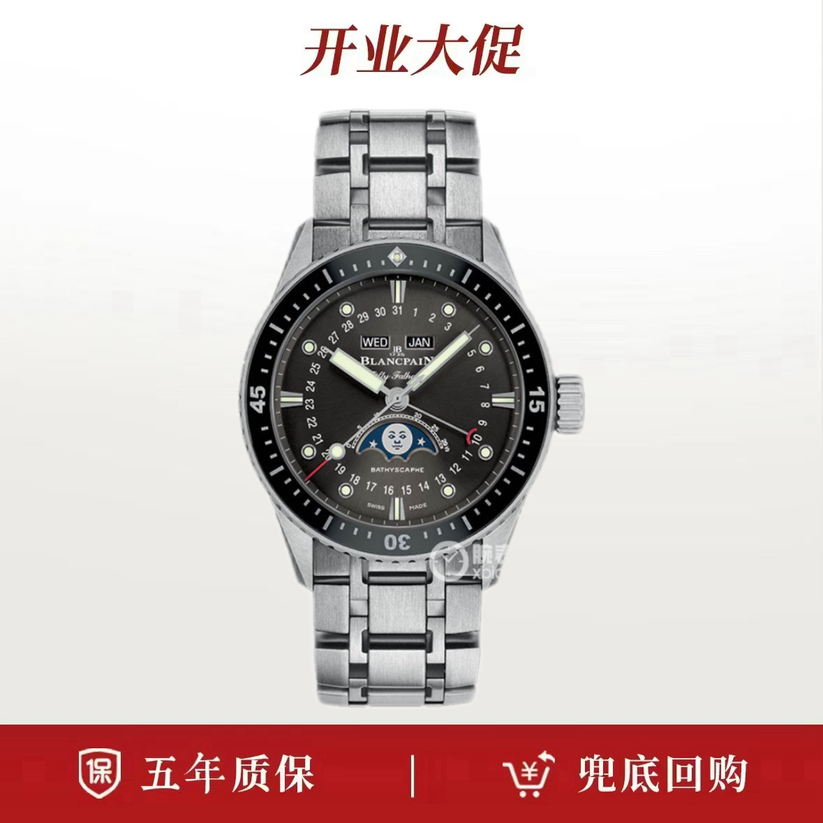 99新 宝珀 22年全套/宝珀五十噚系列5054