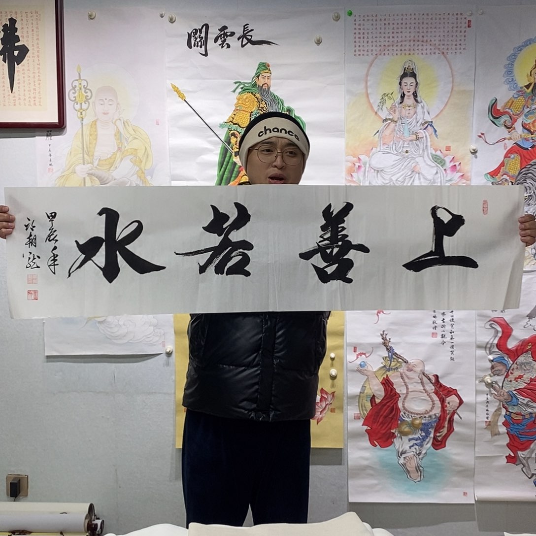 书法邱朝龙书法作品手写作品