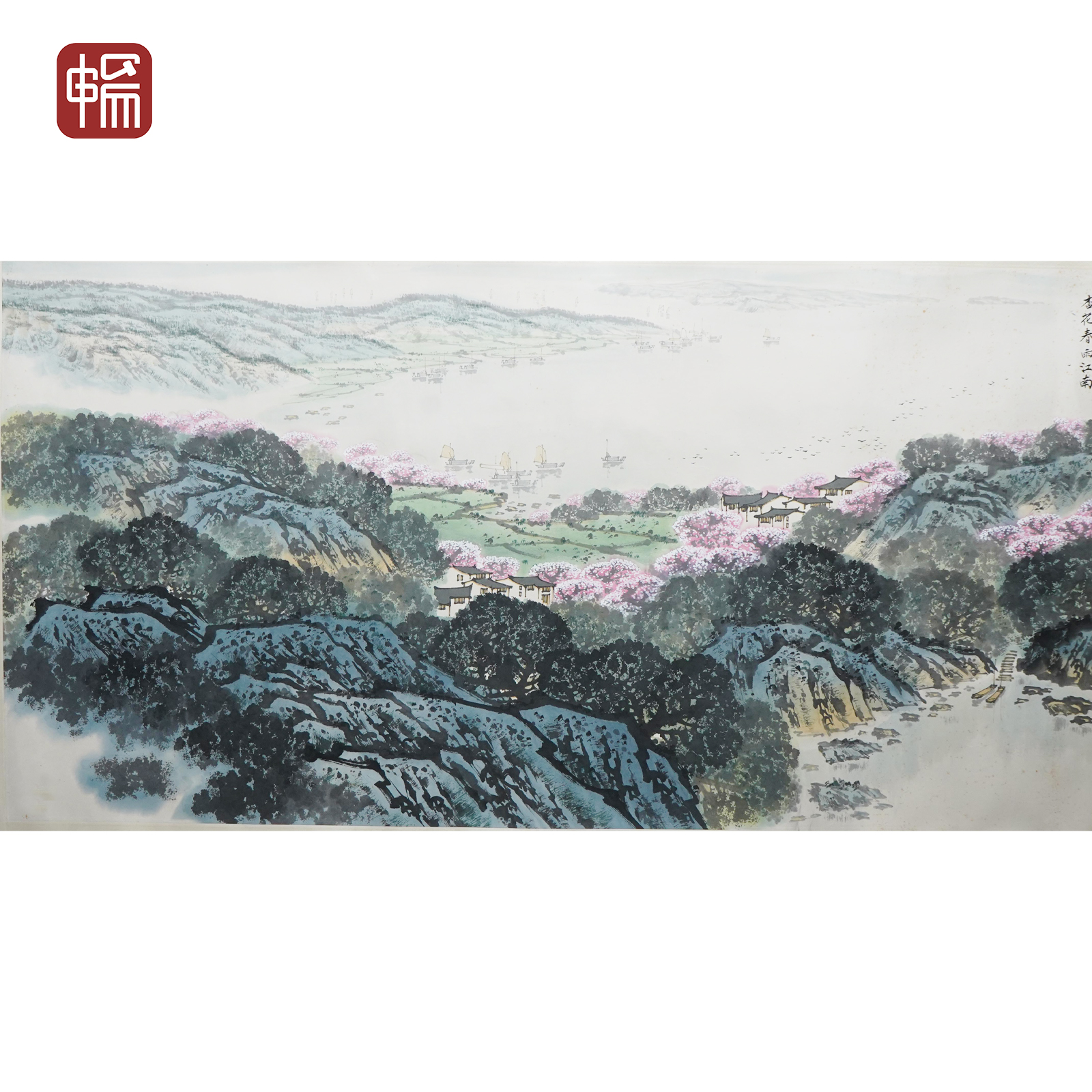 T1243 近现代 《杏花春雨江南》136*70（8.56）纸本镜片  FL