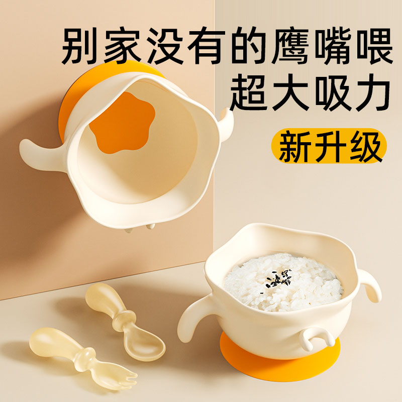 婴儿辅食碗推荐新生儿蛋花碗宝宝学吃饭硅胶吸盘专用碗1-3岁2防摔
