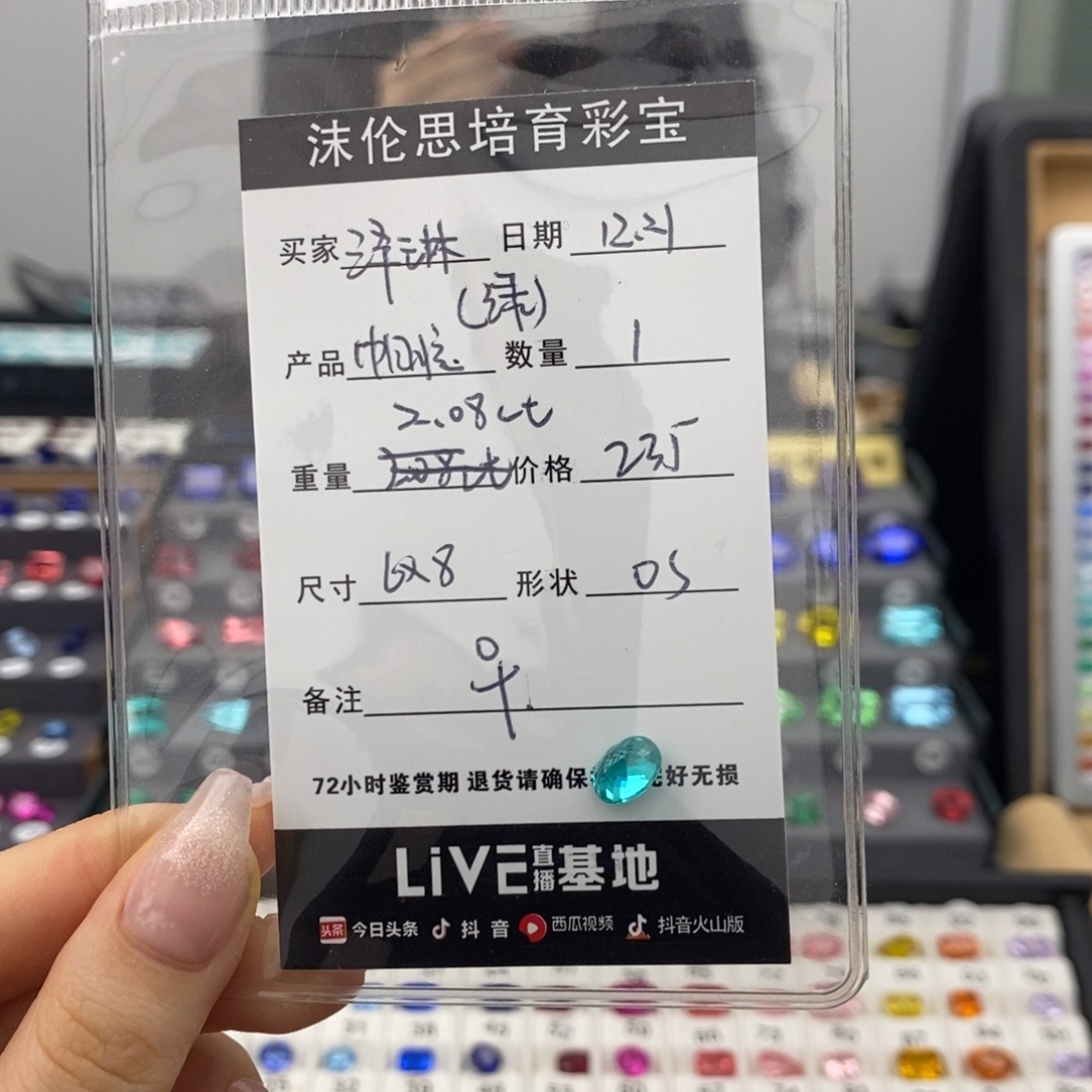 泽***琳人造钇铝榴石裸石