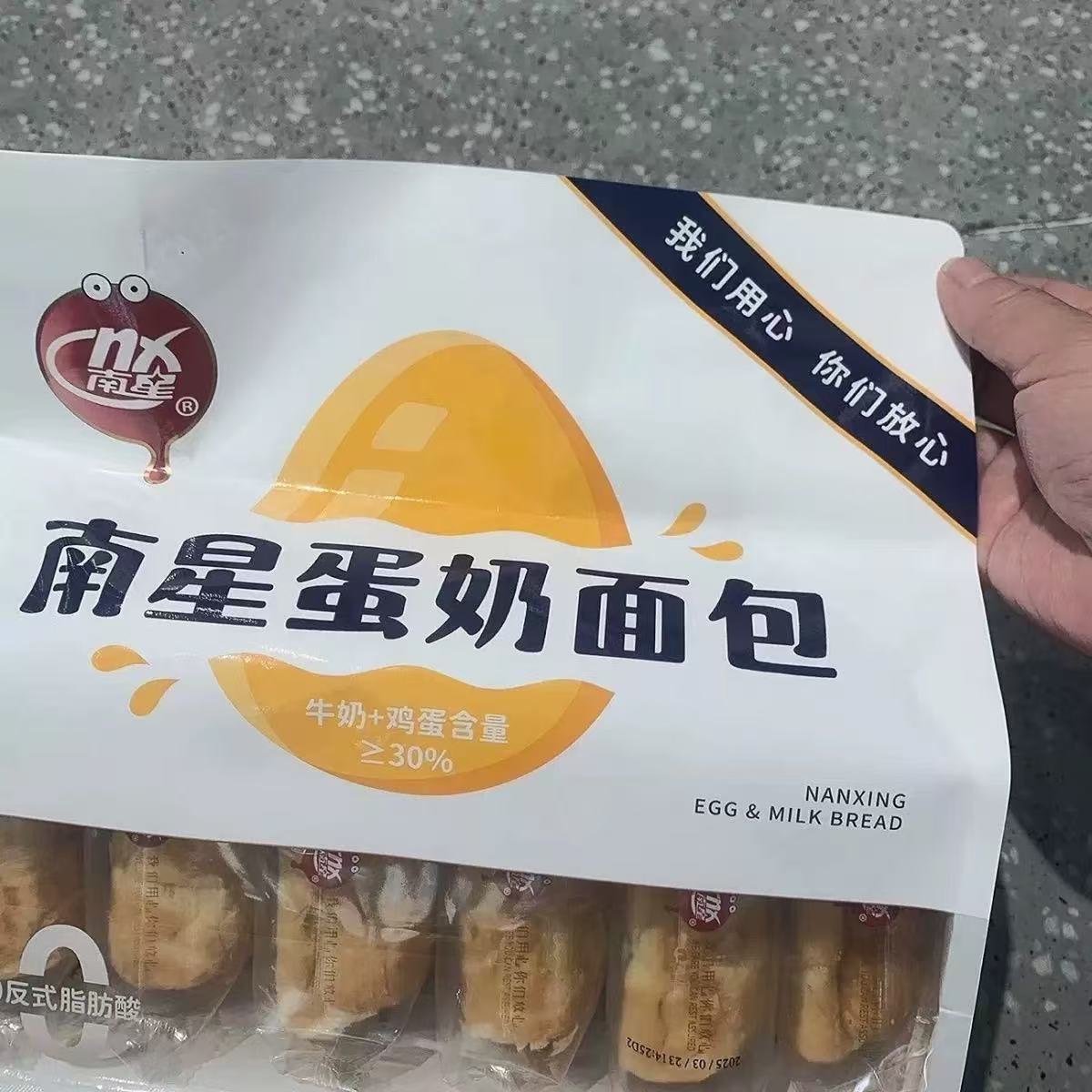 3898    蛋奶面包零食