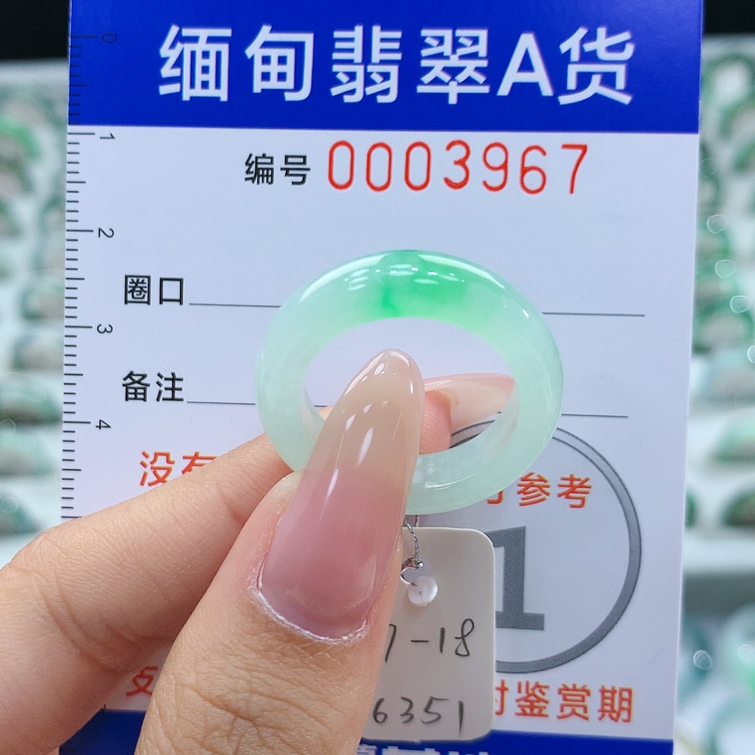 翡翠戒指未镶嵌17.18号