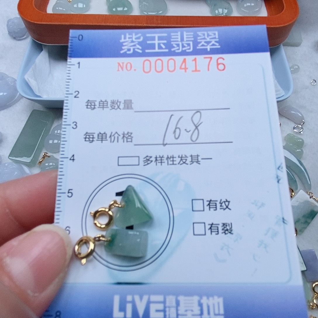 颈饰未镶嵌翡翠冰透滴溜