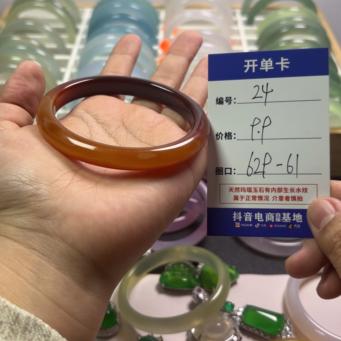 玛瑙/玉髓未镶嵌手镯