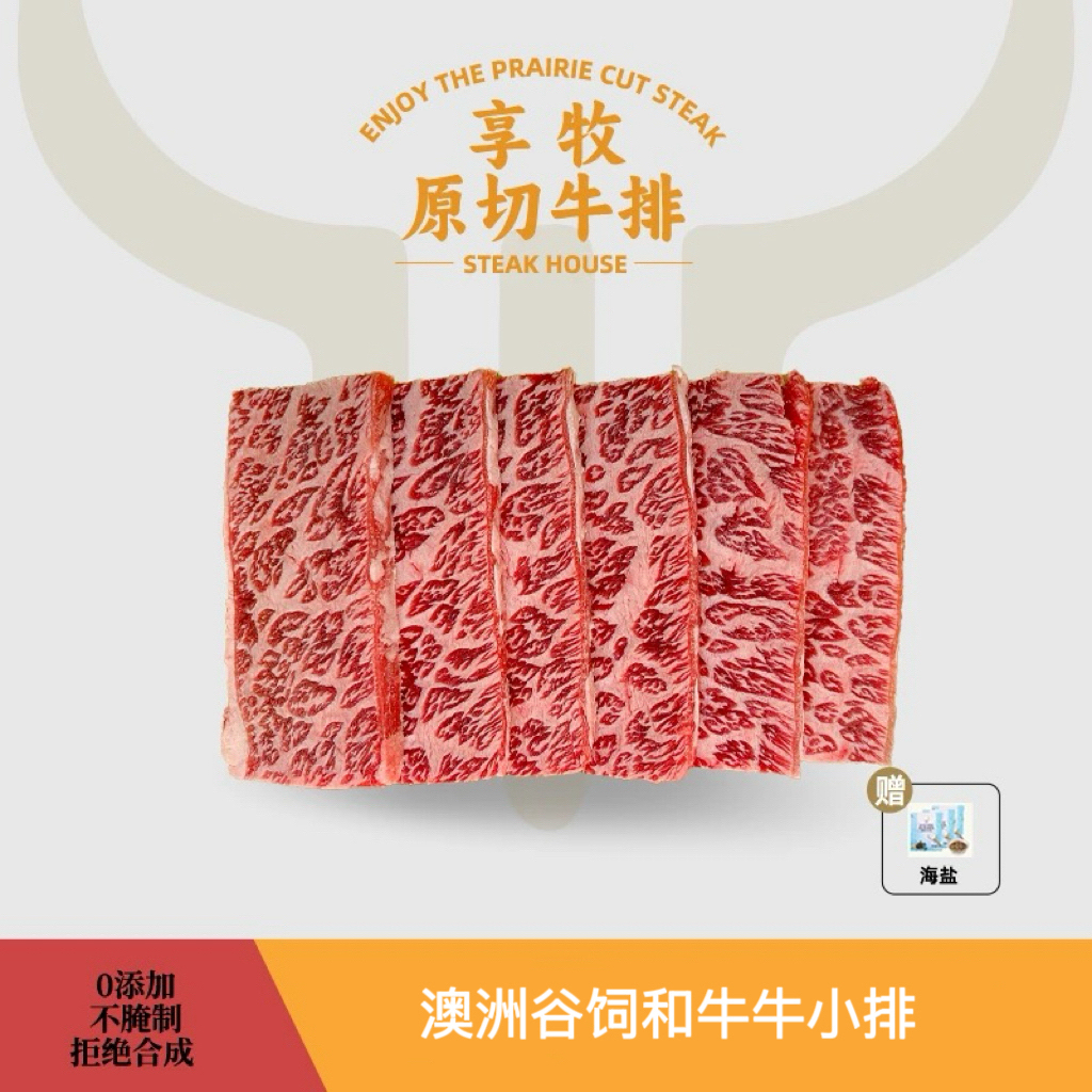 原切牛排【和牛M9＋牛小排整条】澳大利亚进口和牛M9+谷饲牛小排