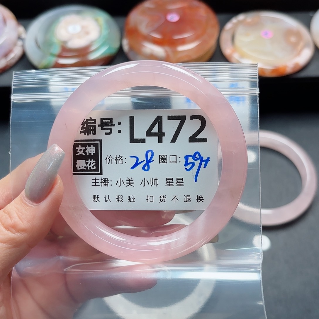 石英质玉手镯合金苒*