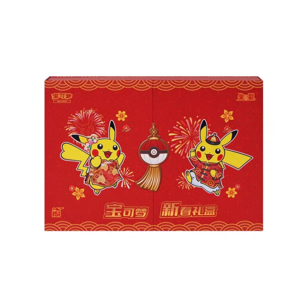 【青筠专属】新春礼盒PTCG宝可梦卡牌专属链接