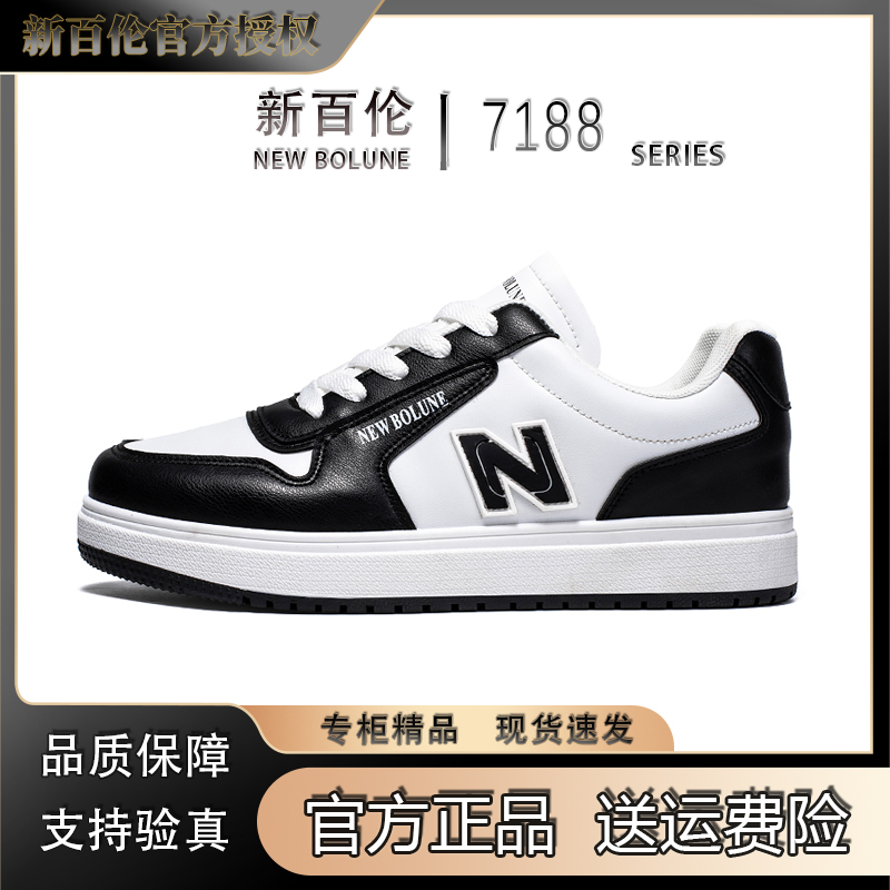 NEW BOLUNE/新百伦2025春季新款潮牌休闲鞋情侣时尚百搭小白鞋