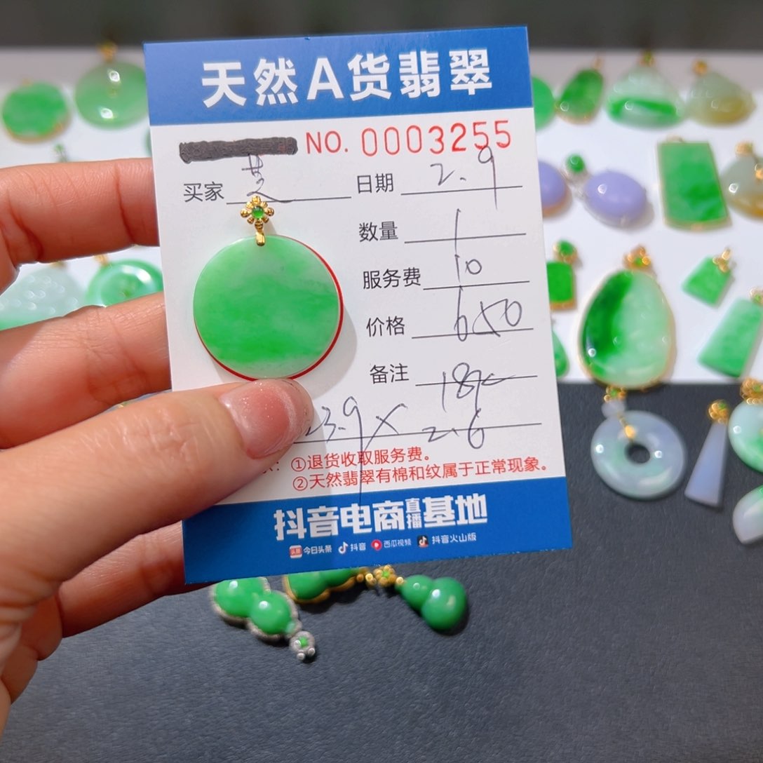 翡翠挂件18K金镶嵌芝无事牌