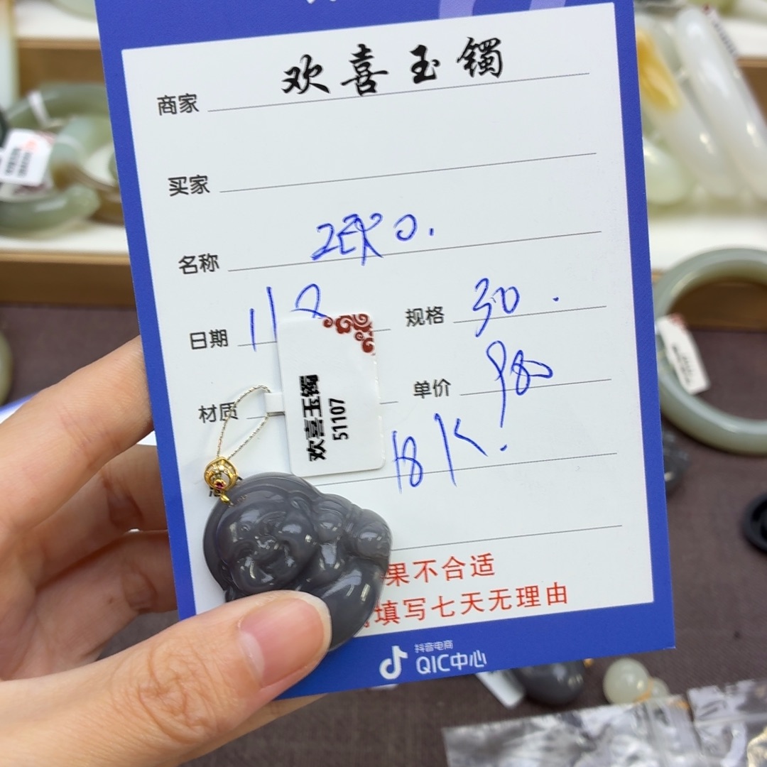 和田玉18K金镶嵌颈饰