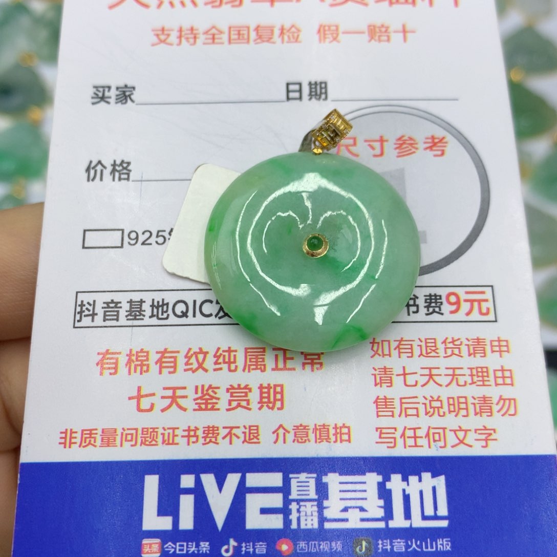 翡翠颈饰18K金镶嵌翡翠