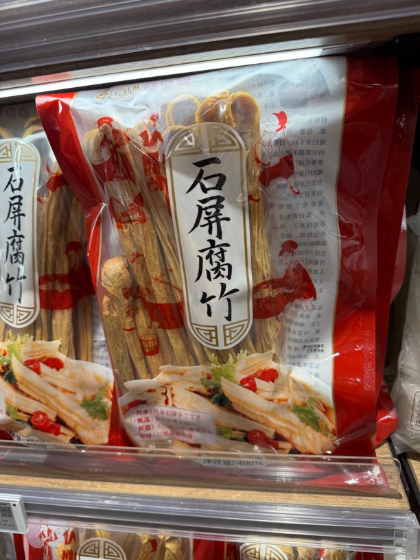 许昌超市【包邮】腐竹可焖可火锅可凉拌代购