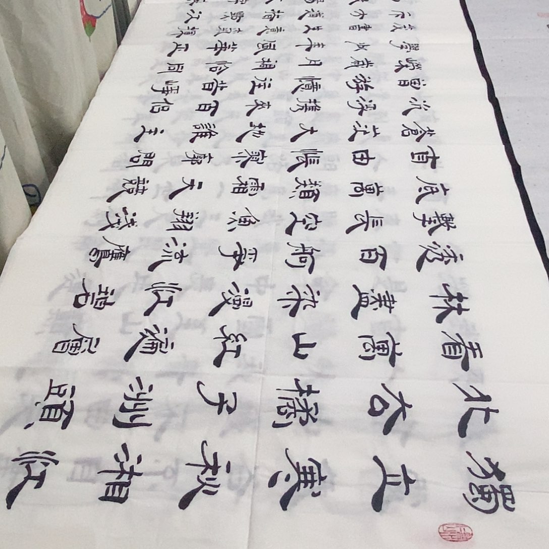 书法老师精品书法