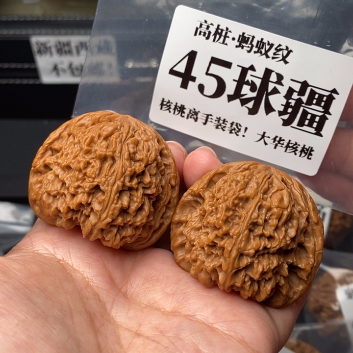 文玩核桃把件45球疆