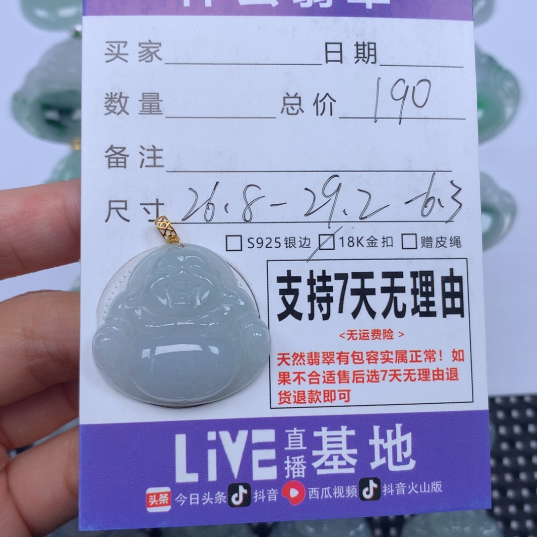 翡翠未镶嵌颈饰天然