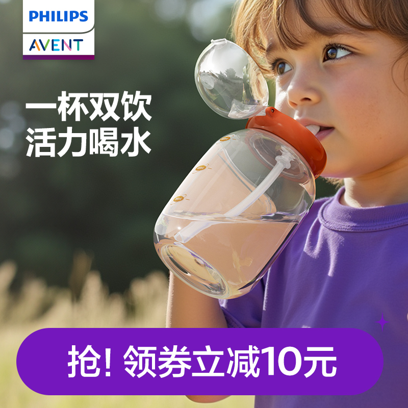 飞利浦新安怡儿童吸管杯大容量PPSU吨吨桶耐摔好清洗