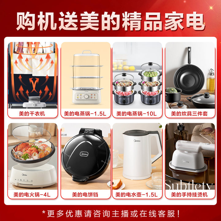 【政府补贴】十元锁定政府补贴名额+额外小家电（不付尾款，定金可退）