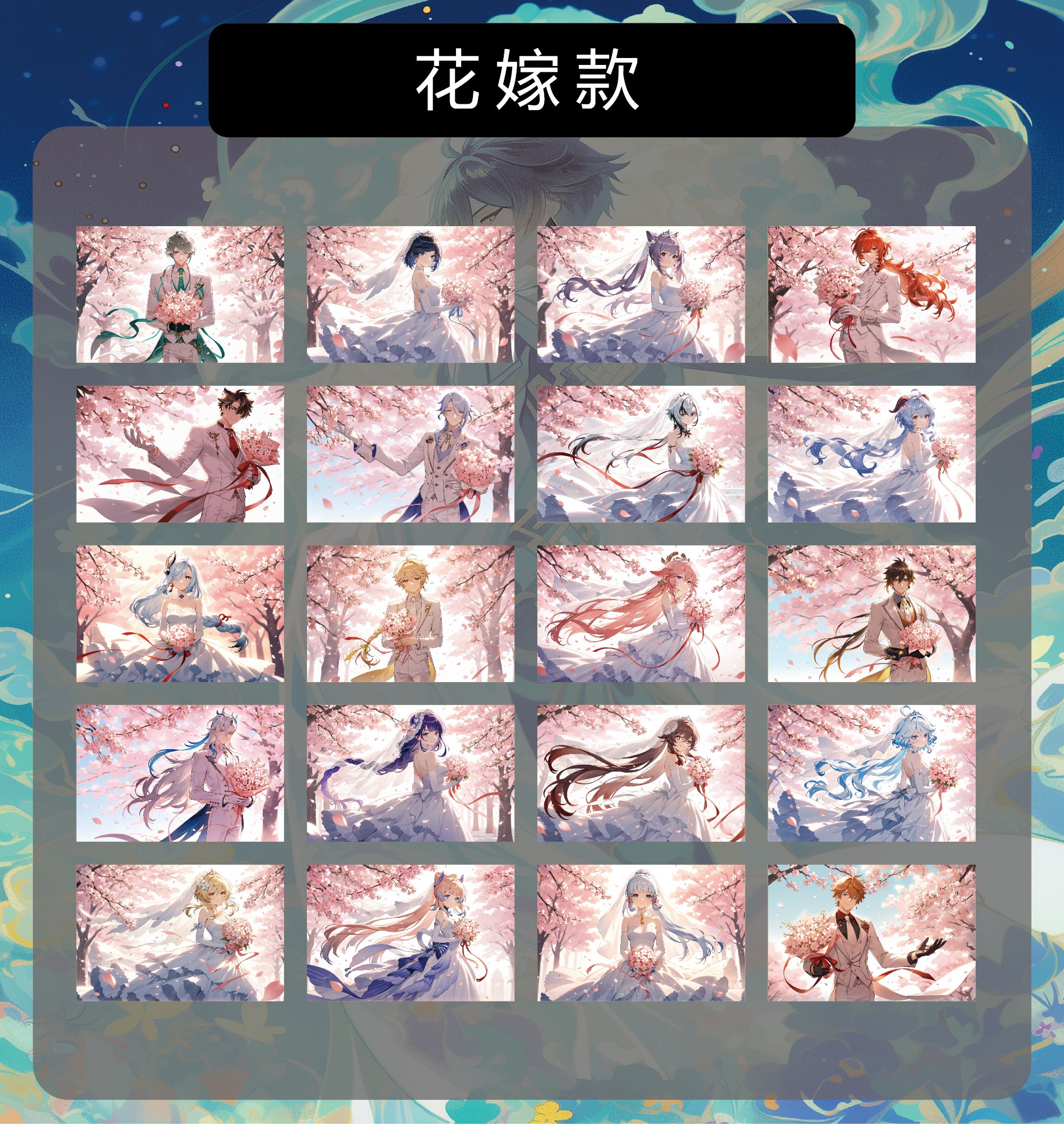 原神周边流沙水晶砖8×12×1.5（霸道总裁强盗）