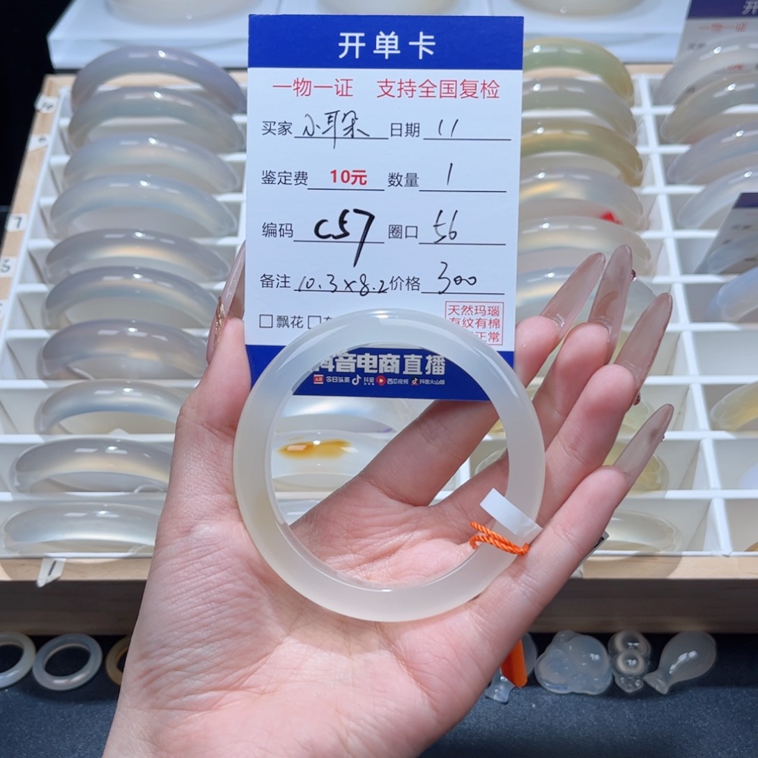 玛瑙/玉髓手镯未镶嵌小***秃