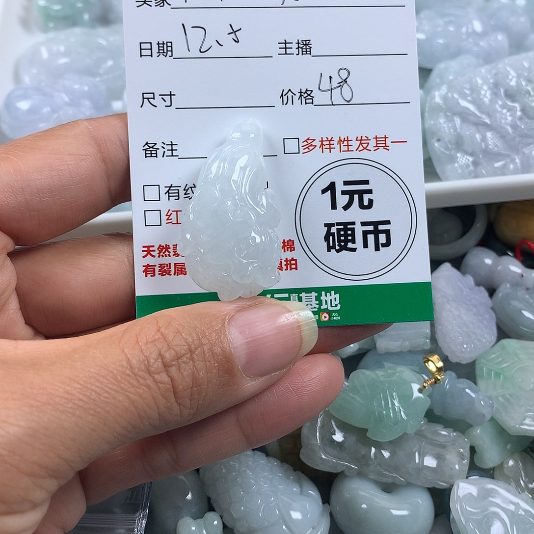 心***甜翡翠未镶嵌吊坠(不含链)