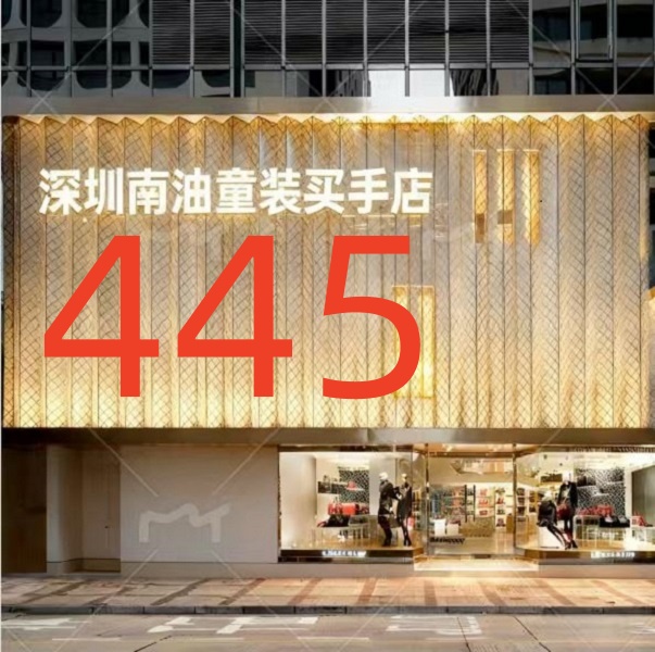 【GZ】编码445儿童2025童装冬季新款时尚棉服外套套装YMR4ZZ685