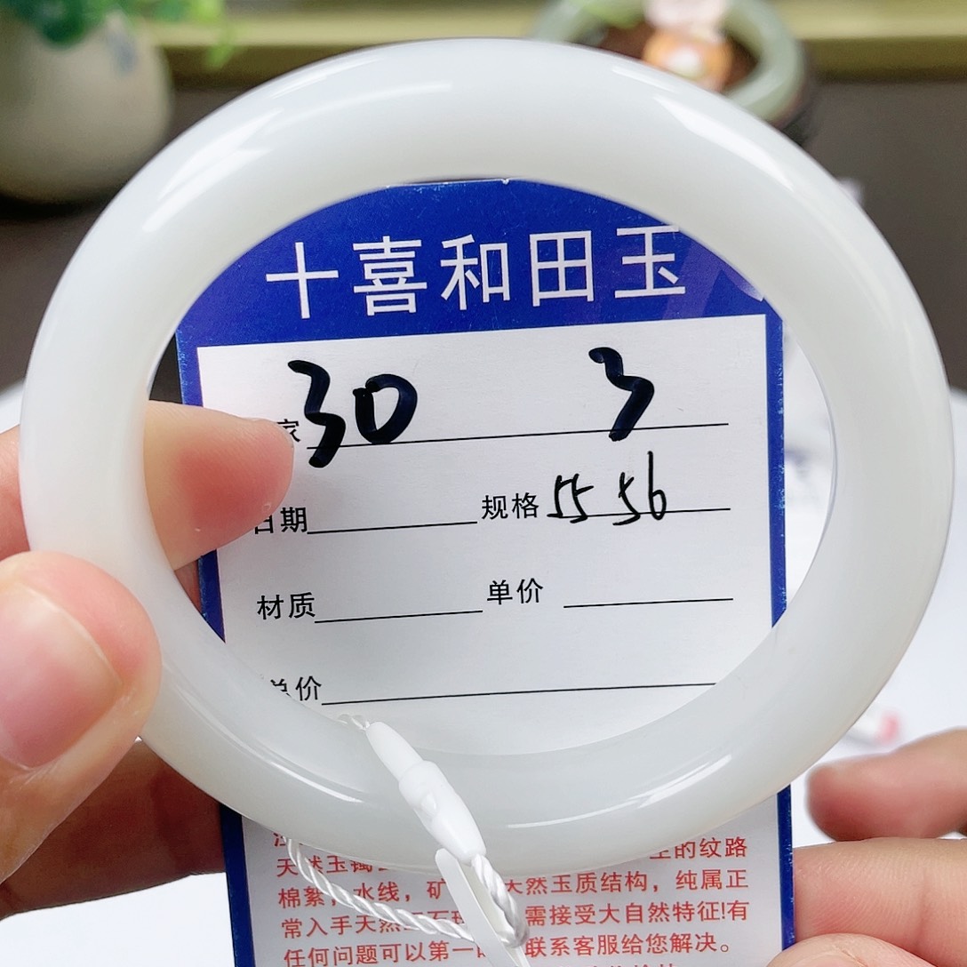 【闪购商品】和田玉手镯未镶嵌