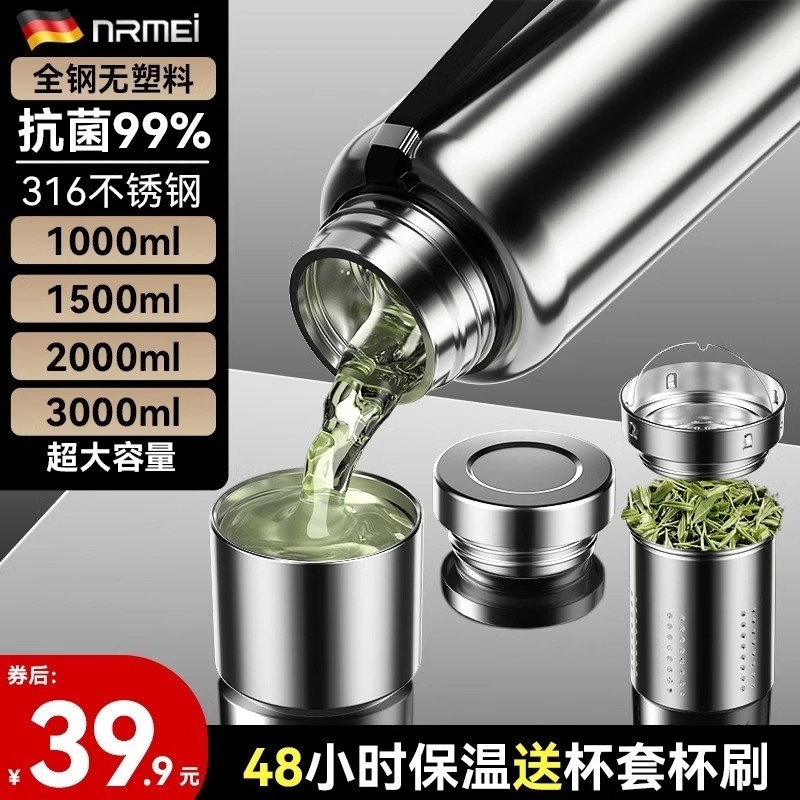 德国全钢保温杯大容量316不锈钢男款便携户外工地保温水壶2L水杯