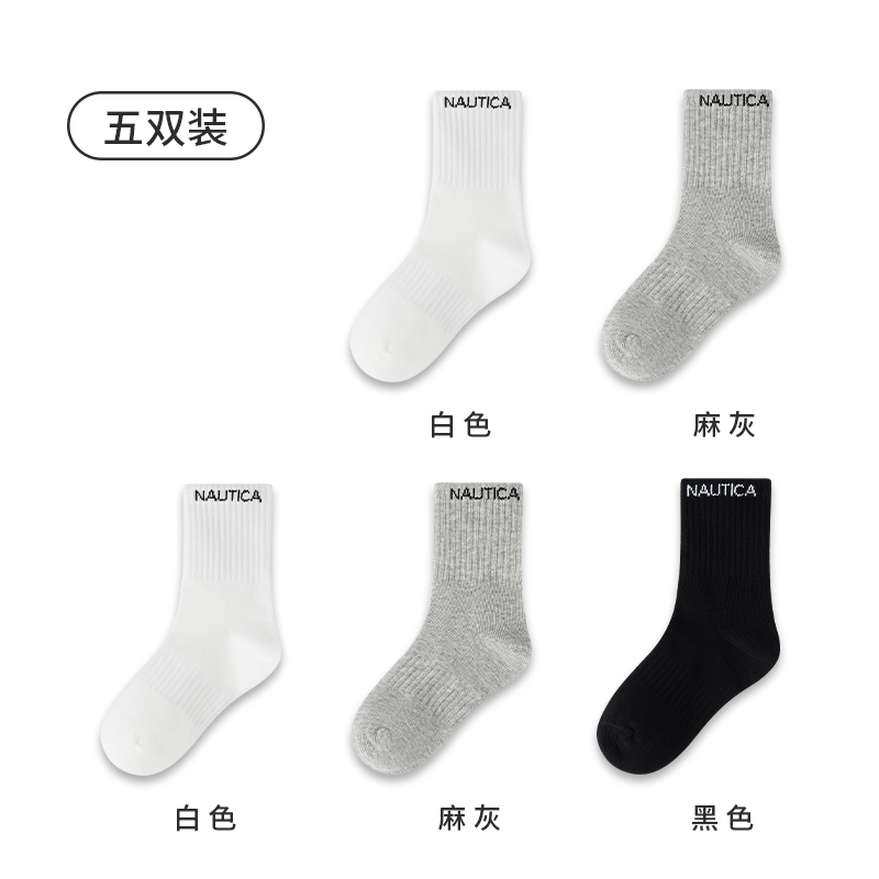 袜子五双