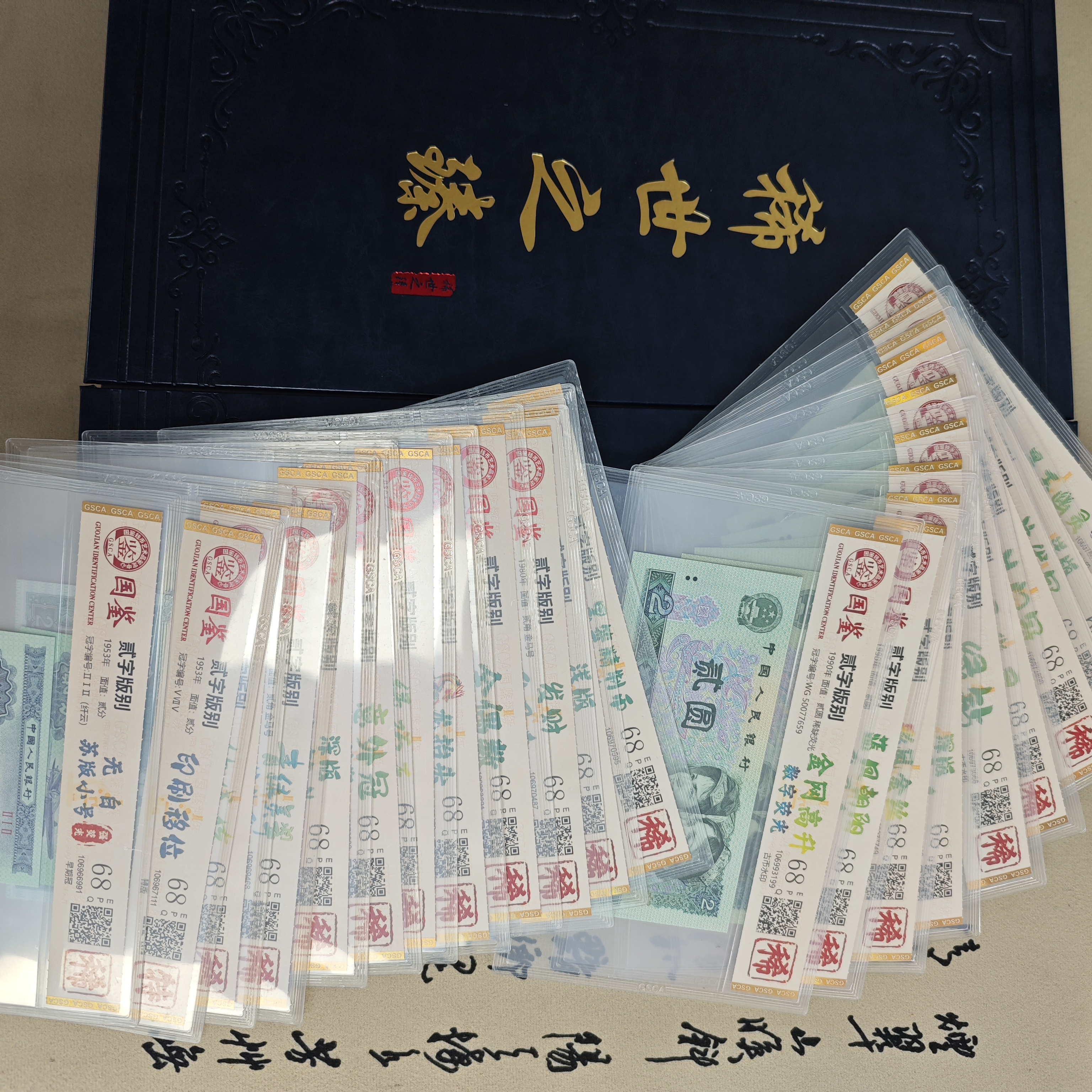 至尊绿贰元二角二分大满贯/狮子豹子号/荧光/第四套人民币/原票